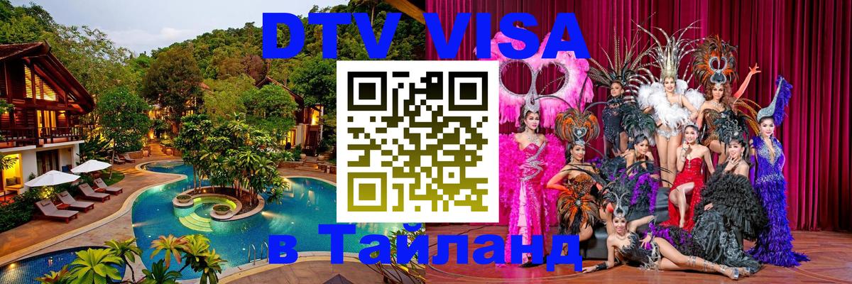 Оформление DTV визы под ключ: стоимость и тарифы, только загранпаспорт - Ташкент  19.11.2025 